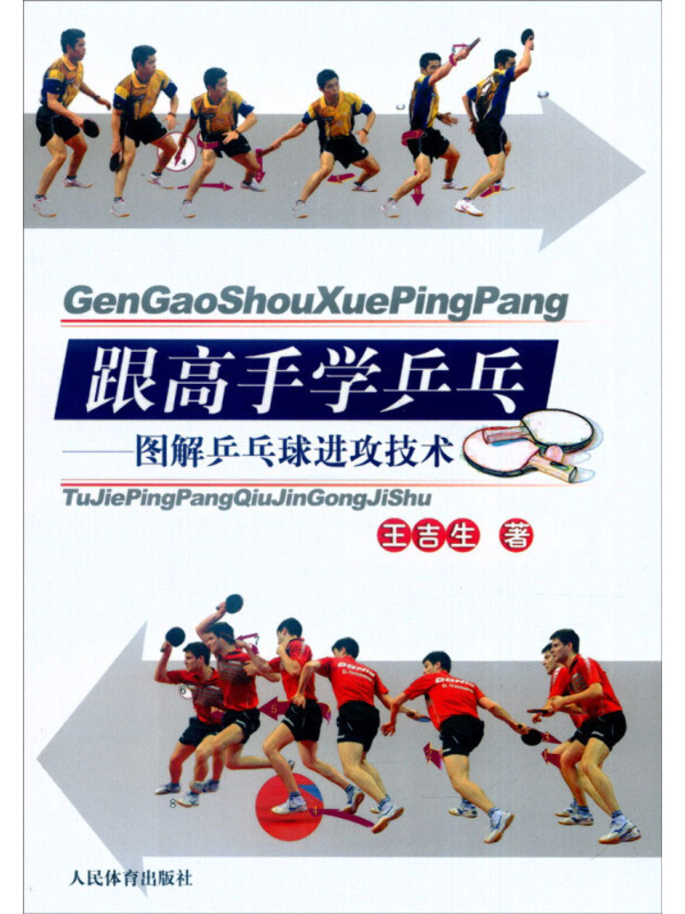 Table Tennis Illustration - Livro-Winshare Aprenda tênis de mesa com