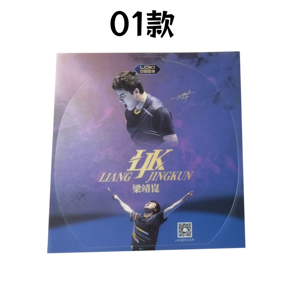 Filme de Borracha Original Lok - Table Tennis Match avaliação e preço