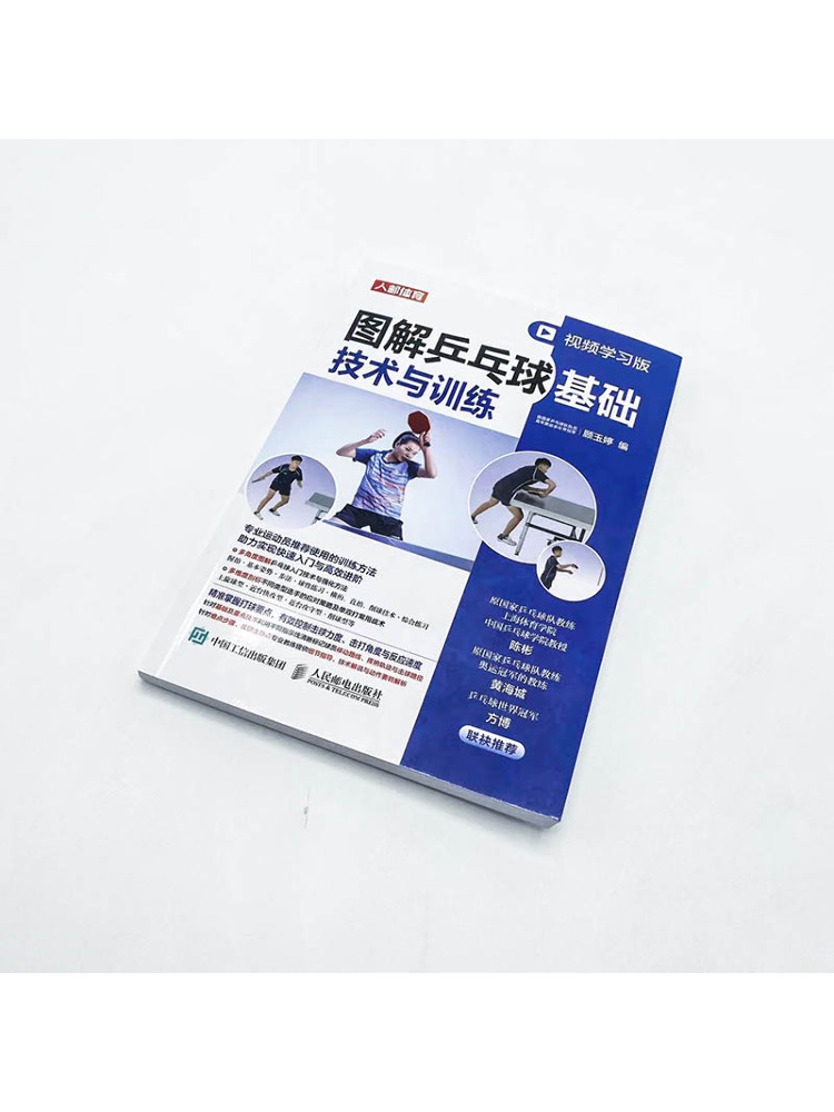 Livro-Winshare Ilustrado Tênis - Table Tennis Illustration avaliação e preço