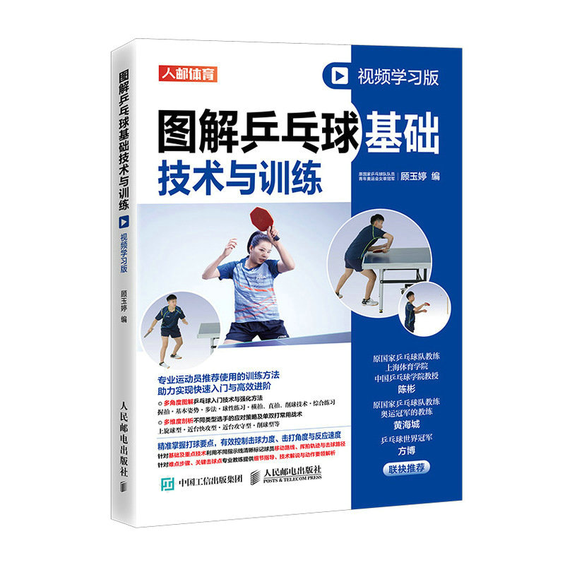 Fundamentos do tênis de mesa:  - Table Tennis Illustration avaliação e preço