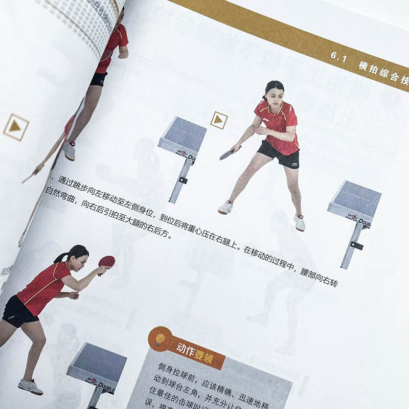 Fundamentos do tênis de mesa:  - Table Tennis Illustration avaliação e preço